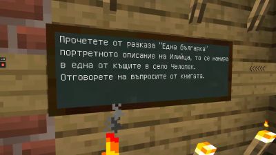 Литературата в Майнкрафт светове 4