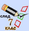 Online кандидатстване след 7 клас 2021-2022 - СУ Никола Войводов - Враца
