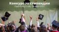 Конкурс за стипендианти OPPORTUNITY FUNS ЗА УЧЕНИЦИ В 11 КЛАС - СУ Никола Войводов - Враца