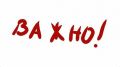 Обявяване на 03.04.2023г. за неучебен ден - заповед - СУ Никола Войводов - Враца