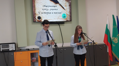Трети общоучилищен конкурс рецитал С история и поезия се проведе в СУ Никола Войводов - Враца 10