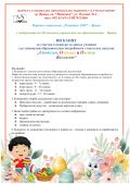 Народно читалище Развитие Ви канят... - СУ Никола Войводов - Враца