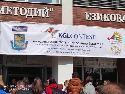 Национален кръг на състезание по английски език KGL Contest 3