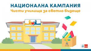 Дарителска инициатива 1