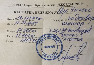 Дарителска инициатива 5