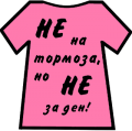 Седмица с розови послания - СУ Никола Войводов - Враца
