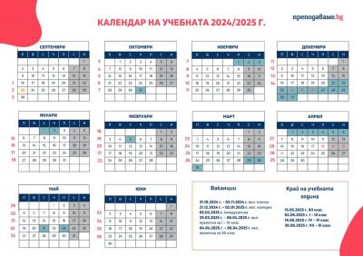 Неучебни дни 21.05  и 23.05.2025 1