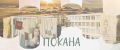 Покана - тържествено откриване на учебната година - СУ Никола Войводов - Враца