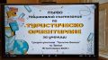 Национално състезание по туристическо ориентиране – Враца 2025! - СУ Никола Войводов - Враца