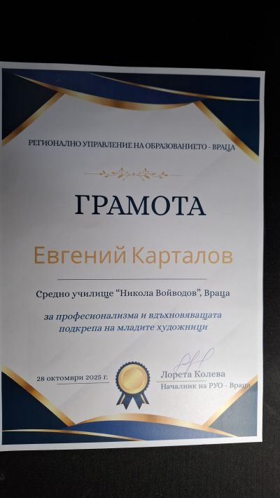Празник на таланта и вдъхновението 1