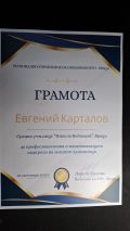 Празник на таланта и вдъхновението - СУ Никола Войводов - Враца