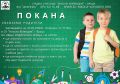 Покана родителска среща първи клас 2026 2027 - СУ Никола Войводов - Враца