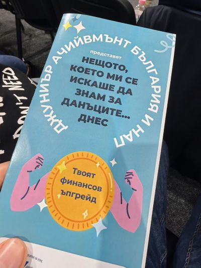 Младежка финансова грамотност 2