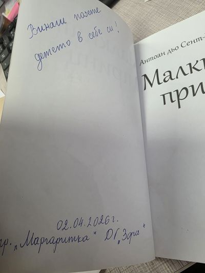 Ден на детската книга 7
