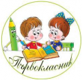Свободни места - първи клас - СУ Никола Войводов - Враца