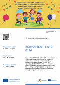СТАРТИРА ПРОЕКТ ЗА ПРЕВЕНЦИЯ И ПРЕДОТВРАТЯВАНЕ НА ТОРМОЗА И НАСИЛИЕТО В СУ НИКОЛА ВОЙВОДОВ - СУ Никола Войводов - Враца