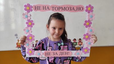 Ден на розовата фланелка  - СУ Никола Войводов - Враца
