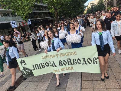 1 - СУ Никола Войводов - Враца