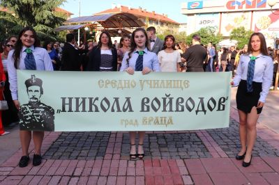 1 - СУ Никола Войводов - Враца