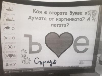Протичащото обучение в електронна среда. - СУ Никола Войводов - Враца