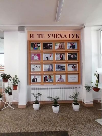 1 - СУ Никола Войводов - Враца