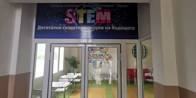 STEM - СУ Никола Войводов - Враца